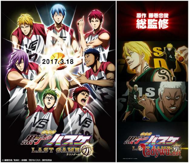 《黑子的篮球:LAST GAME》将在明年3月于日本先行上映