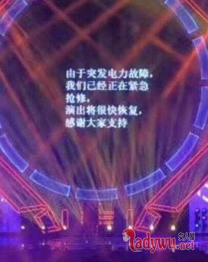 经过紧急抢修后演出恢复