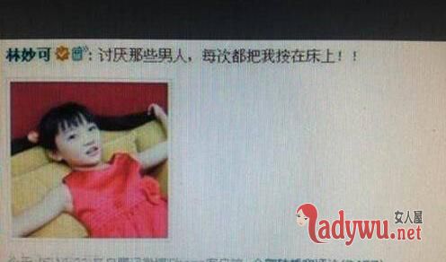 林妙可微博受辱事件:回顾14岁林妙可引发的十大争议话题(图)