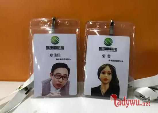 浙大硕士造了个智能充气娃娃 和她结婚了