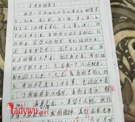 在朱长海的灵堂,很多学生不禁落泪悼念老师