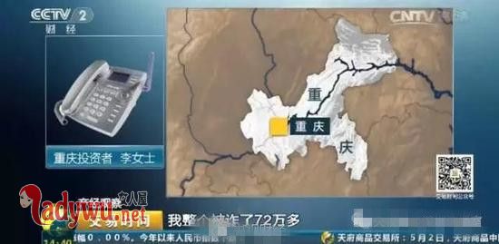 央视曝光惊天大骗局 全国近万人已被骗走10亿元