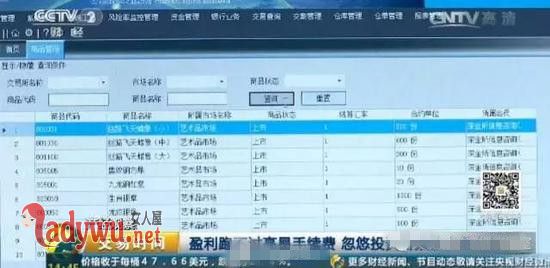 央视曝光惊天大骗局 全国近万人已被骗走10亿元