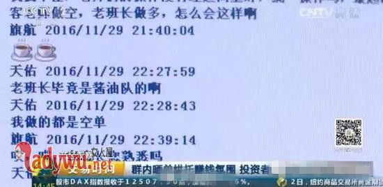 央视曝光惊天大骗局 全国近万人已被骗走10亿元