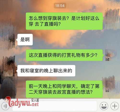 女主播称夜宿故宫直播慈禧的床榻 网友质疑称其炒作