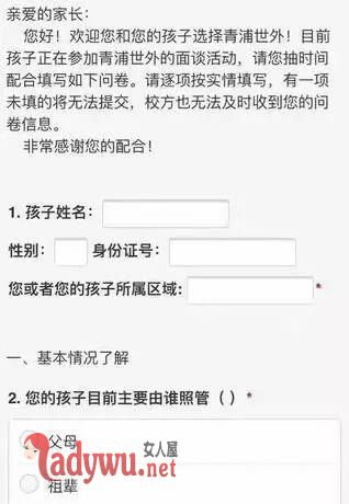 幼升小考题难家长