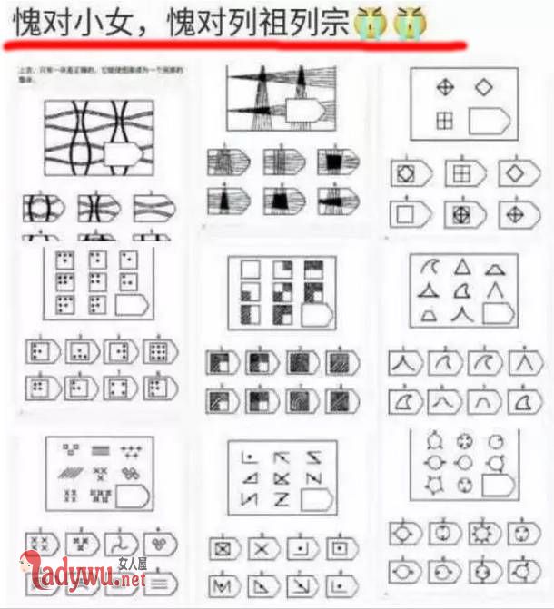 幼升小考题难家长