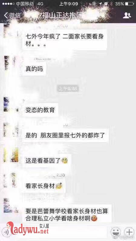 幼升小考题难家长