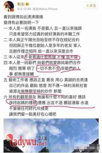 靳东疑暗讽金星