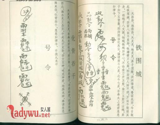鲁班书的诅咒是真的吗