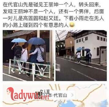 林更新王丽坤是真的吗