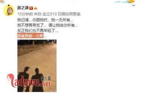 薛之谦很爱高磊鑫么