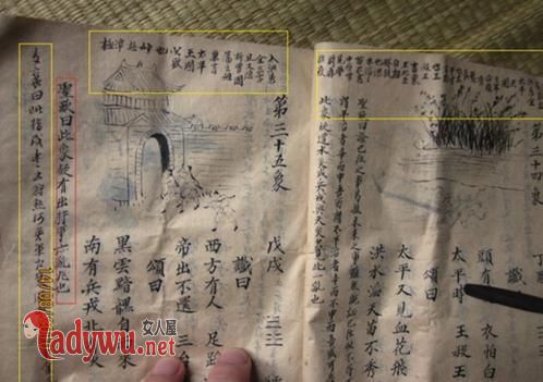 推背图2017真正预言