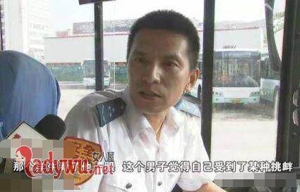 让座太慢被掌掴