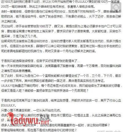 网红曝被薛之谦骗财骗色是渣男