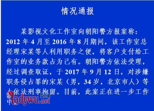 宋喆刑事拘留马蓉怎么办