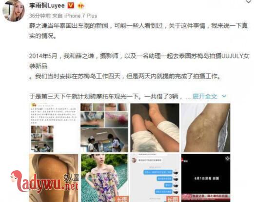 李雨桐再爆料