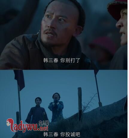 韩三春为什么当土匪