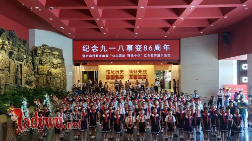 918事变86周年铭记历史勿忘国耻