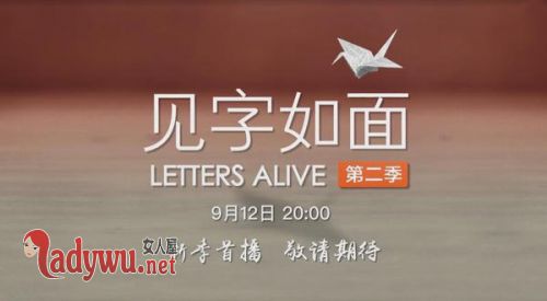 见字如面第二季为什么下架了