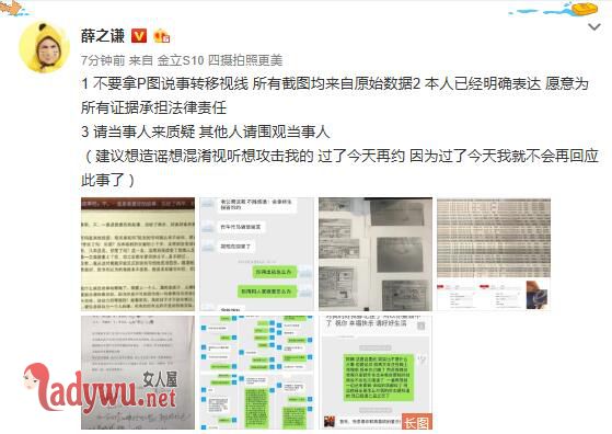 薛之谦反击晒证据打脸李雨桐