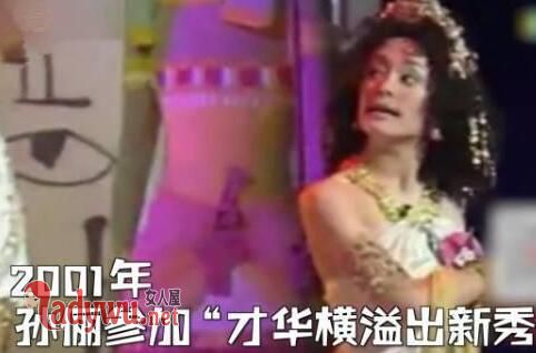 孙俪选秀美照曝光