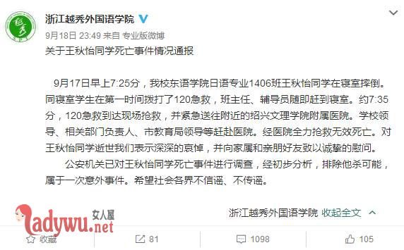 寝室床上跌落身亡