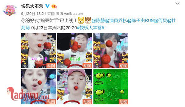 快乐大本营吐篮球是什么游戏