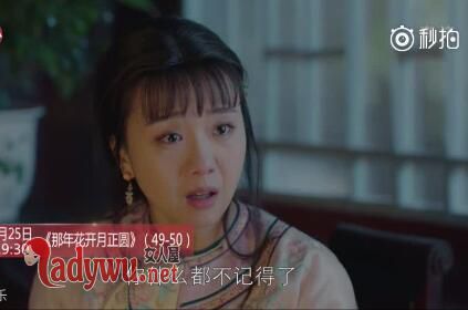 吴漪和赵白石睡了吗