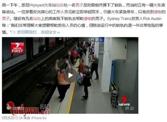 男子昏倒跌下站台