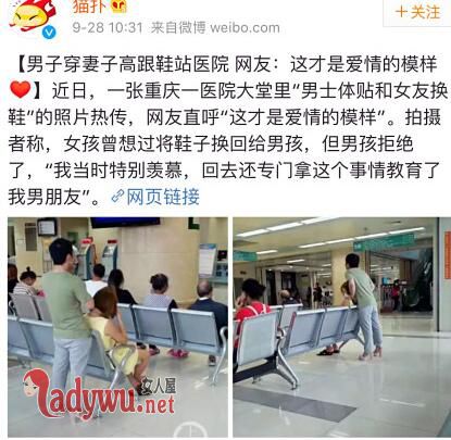 男子穿妻子高跟鞋站医院