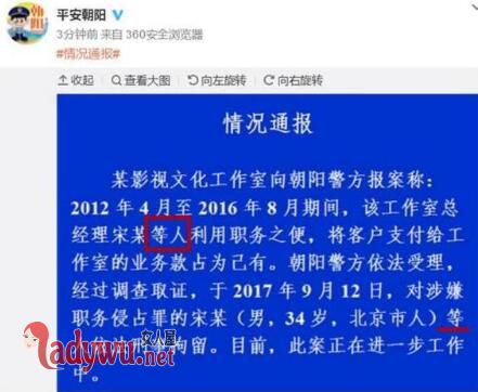 王宝强怎么处理王永飞的