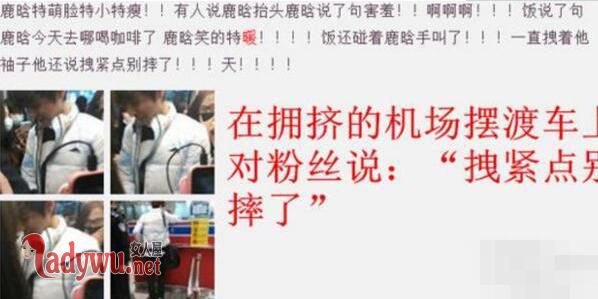 鹿晗对粉丝的暖心事