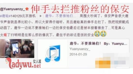 鹿晗对粉丝的暖心事