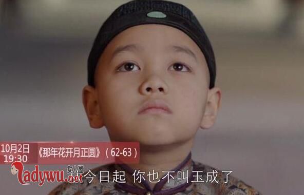 周莹为什么选玉成当养子