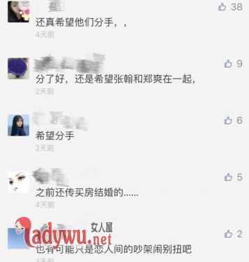 娜扎和张翰真分手了吗