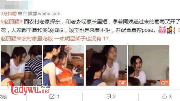 赵丽颖的农村老家啥样