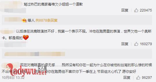 鹿晗迪丽热巴粉丝开撕