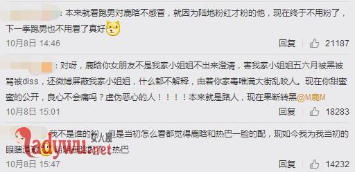 鹿晗迪丽热巴粉丝开撕