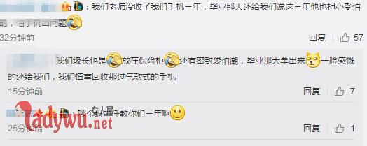 中学销毁学生手机
