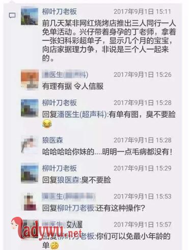 学霸合伙开烧烤店