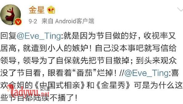 金星节目为什么被停播