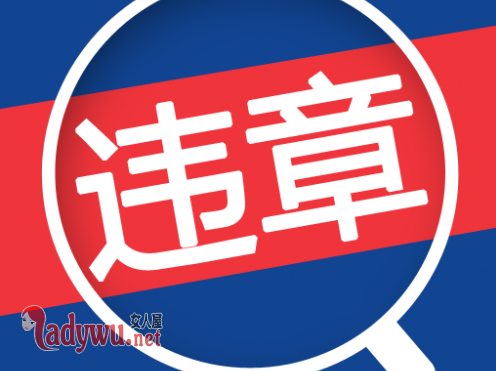 小车违章扣660分