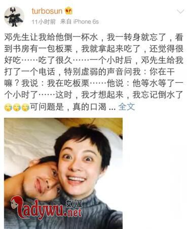 邓超在家的地位高吗