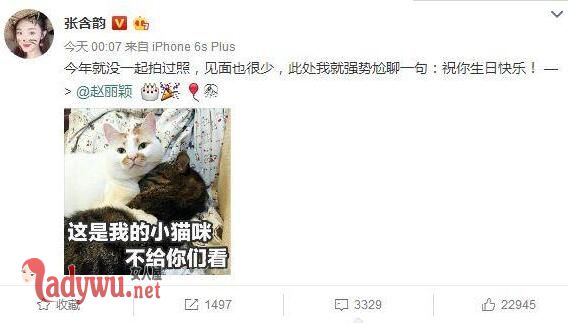 张含韵和赵丽颖是闺蜜吗