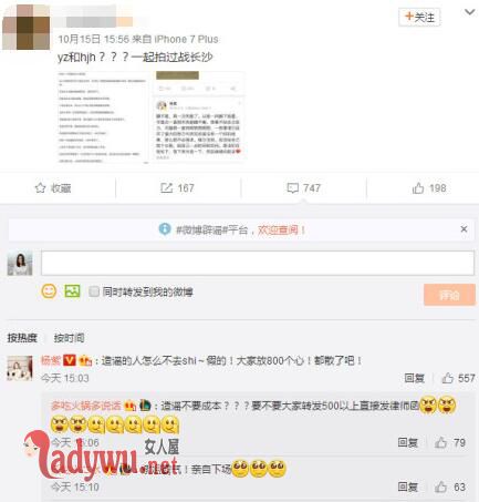 杨紫喜欢霍建华吗