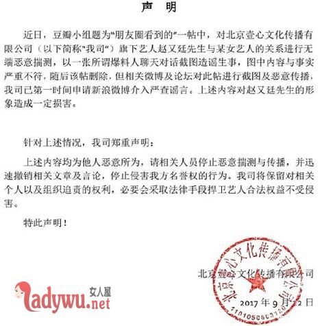 赵又廷回应绯闻