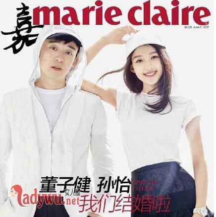 董子健孙怡结婚伴郎团