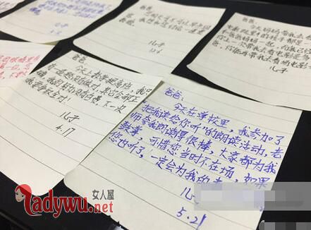 父子俩靠上百张留言条交流