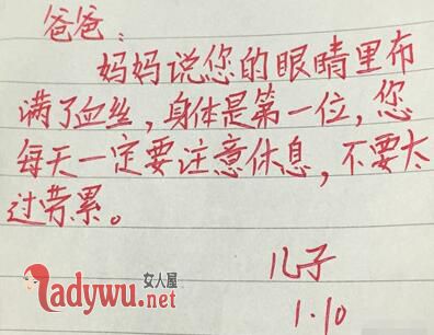 父子俩靠上百张留言条交流